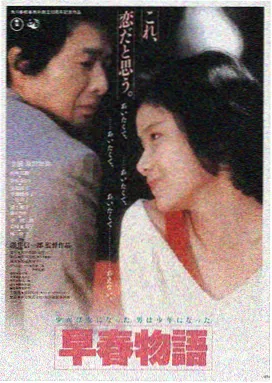 肉嫁高柳家在线 主海报