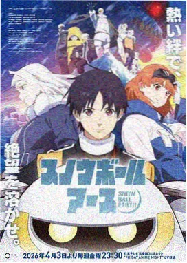 高柳家剧场版